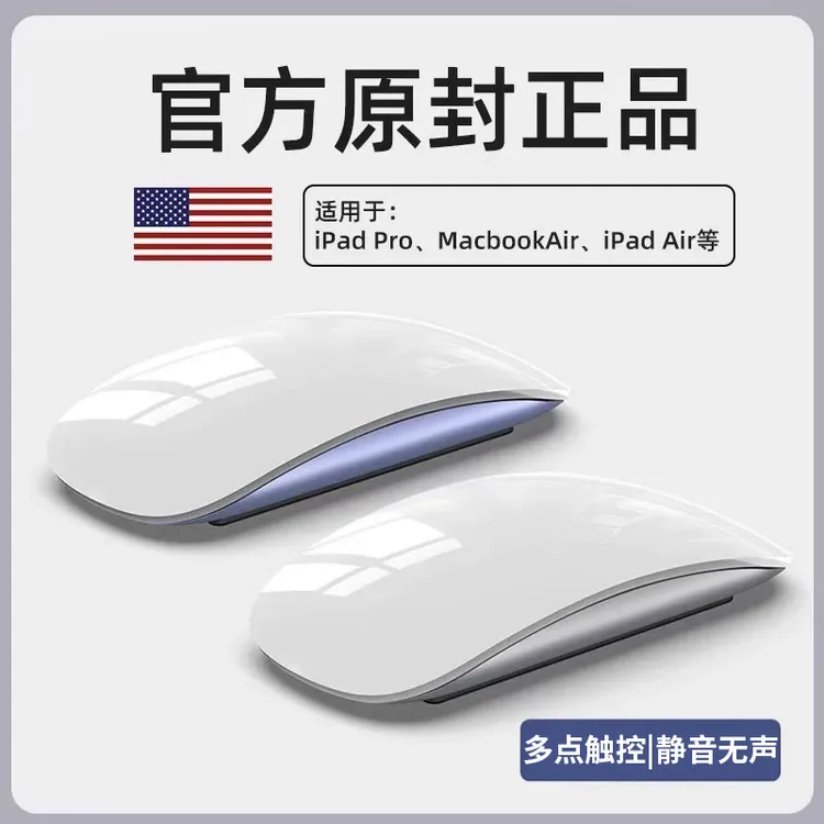 音有适用苹果蓝牙无线妙控鼠标macbook pro笔记本mac电脑手机ipad