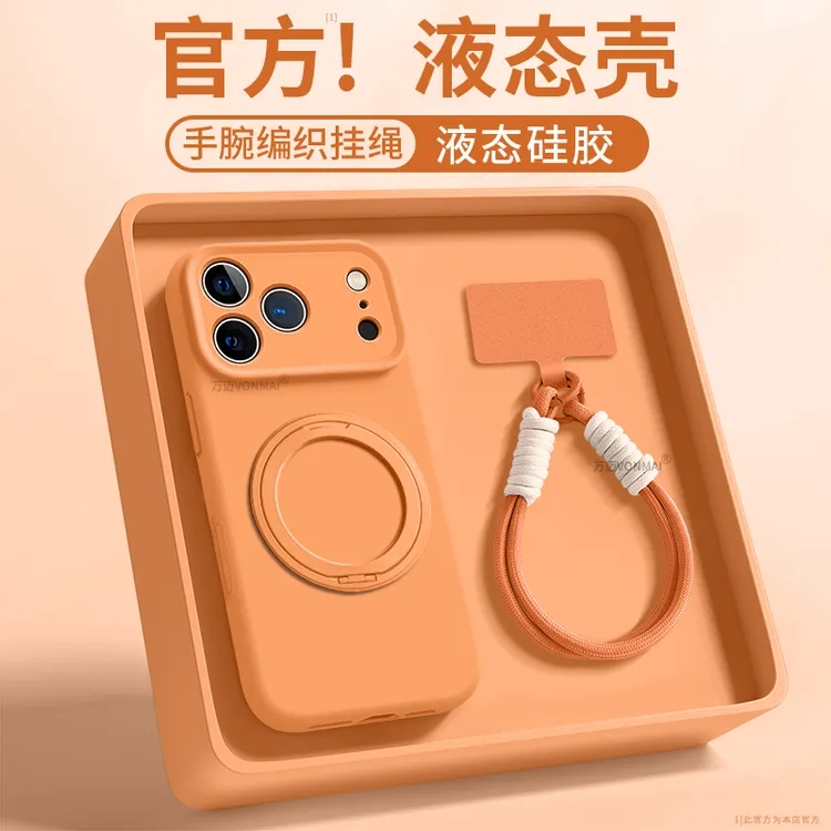 适用苹果17promax纯色硅胶手机壳挂绳苹果16pro支架高级感网红女