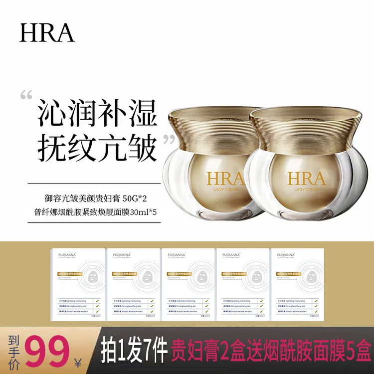 [l懒人.素颜.贵妇膏】HRA御容贵妇霜美颜贵妇膏遮瑕补水保湿素颜霜