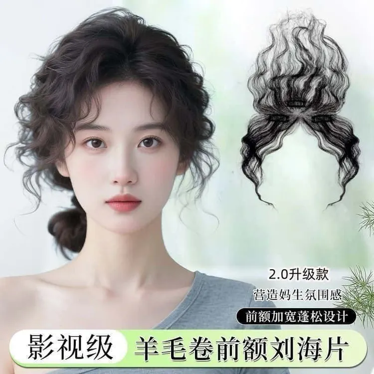 卷发假发女片头顶增发量真发轻薄胎毛刘海自然隐形蓬松羊毛卷发片