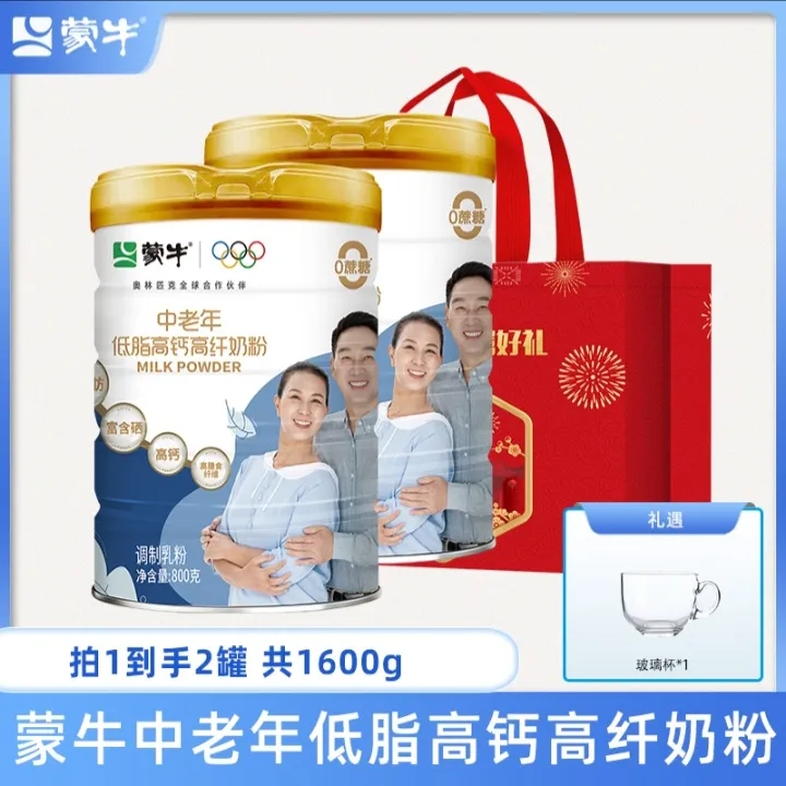 【达人推荐】蒙牛中老年低脂高钙高纤奶粉800g罐装高钙营养