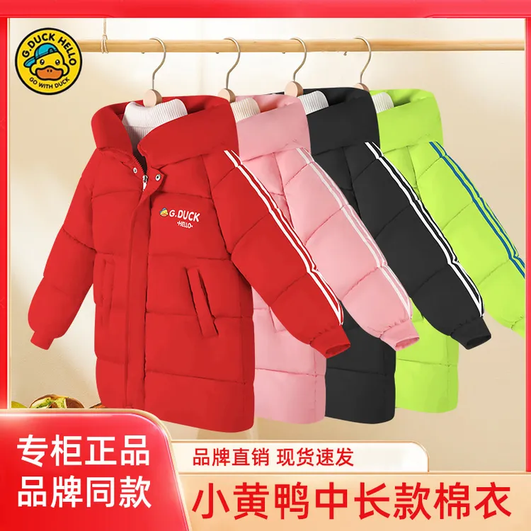 【源头工厂】2025小黄鸭中长款棉服男童棉袄女童中大童连帽加厚外套