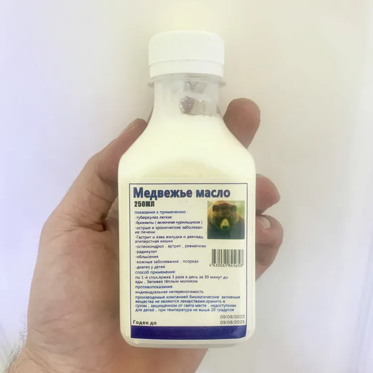 全国包邮俄罗斯熊油男女老少按摩油