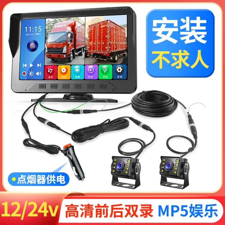 yoelbaer/誉霸行车货车倒车影像摄像头监控记录仪行车记录仪高清