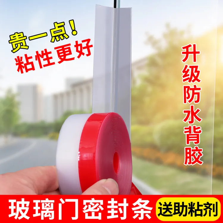 门缝门底玻璃门密封条门窗防风隔音贴塑钢窗户保暖自粘型挡风胶条商品图