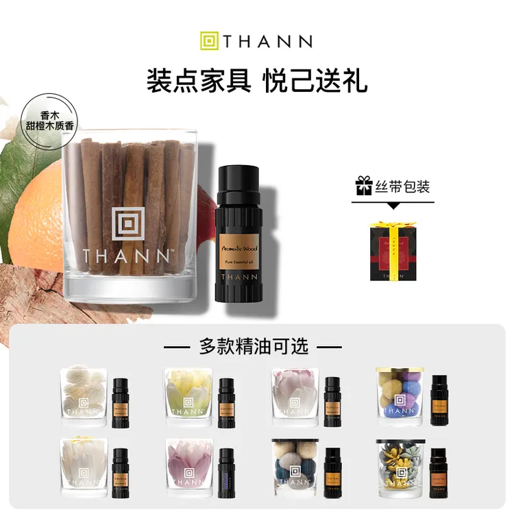 THANN泰国甜橙香木香薰精油室内卧室车载香薰肉桂檀香无火香氛