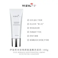 YIZILI/伊姿莉「干Min黄好OK」氨基酸洗面奶 100g/支