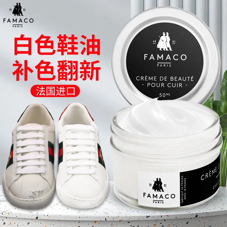白色鞋油真皮保养油小白鞋修复增白翻新补色剂白皮鞋清洁护理套装