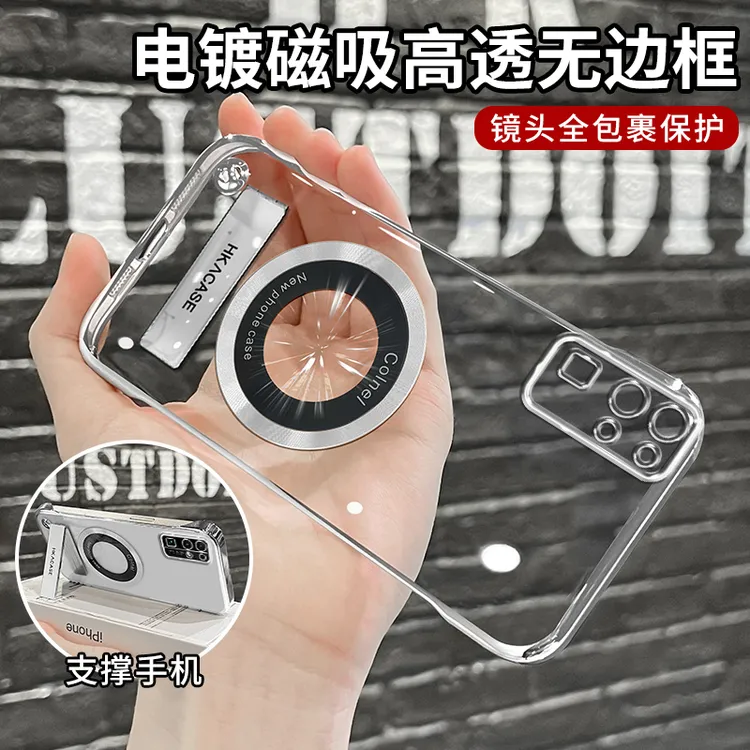 适用荣耀30pro高级感超薄电镀无边框磁吸贴电镀支架手机壳