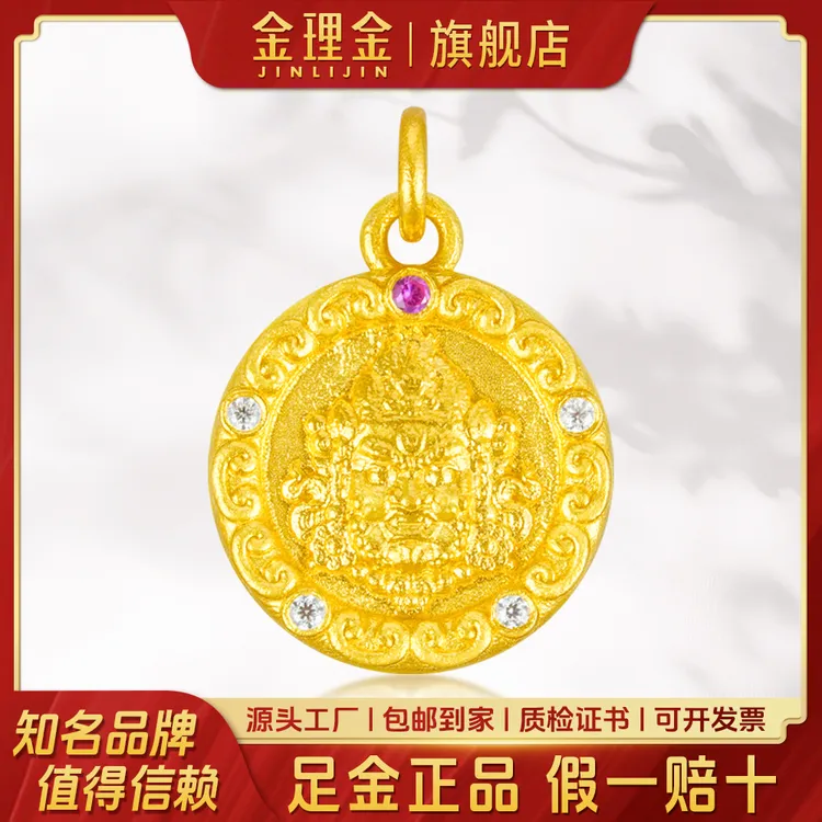 金理金足金999点钻黄财神吊坠黄金古法錾刻镶嵌送妈妈送女友礼物 