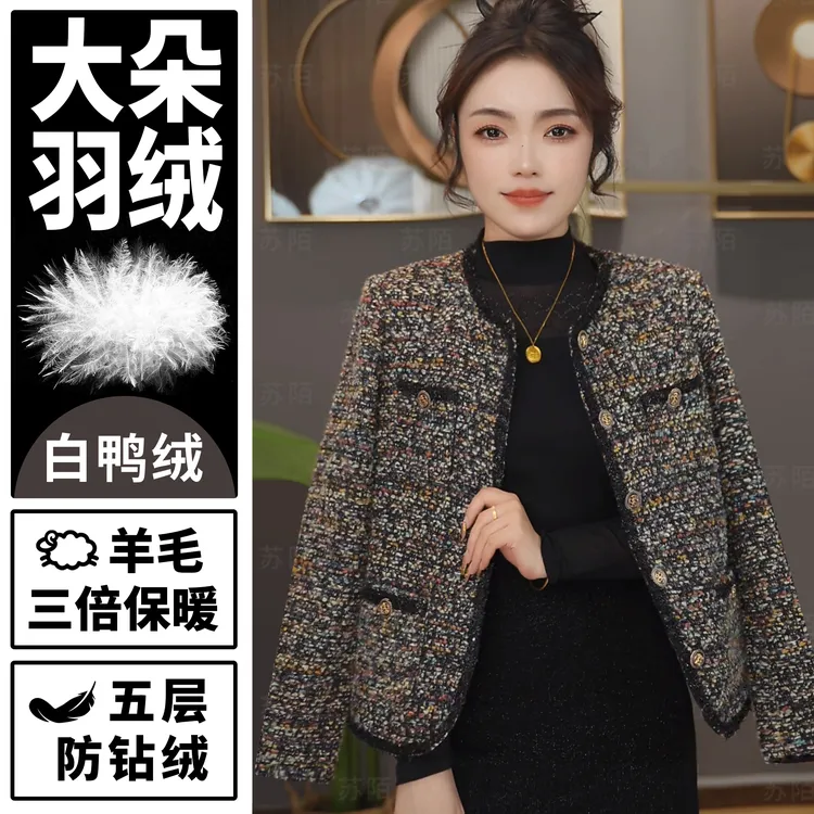 苏陌法式小香风外套高级感羽绒加厚白鸭绒显瘦2025新款爆款上衣