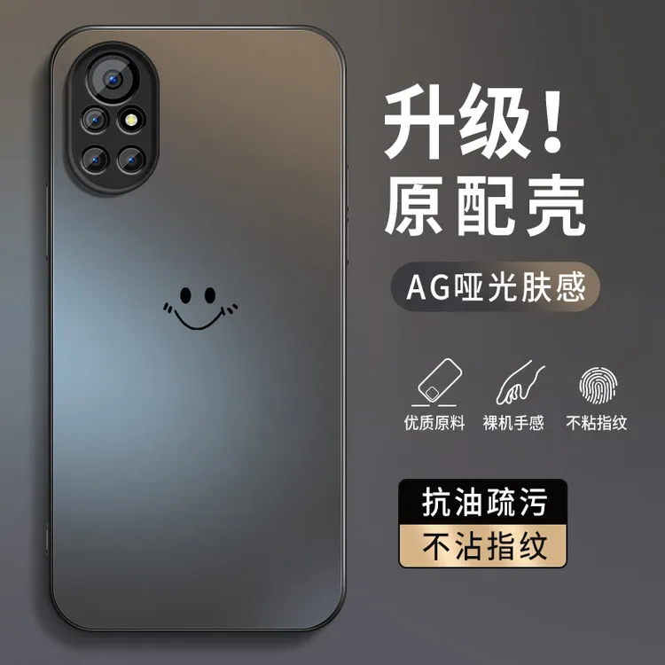 笑脸适用华为nova8pro手机壳新款nova8磨砂nova8se防摔活力版外壳