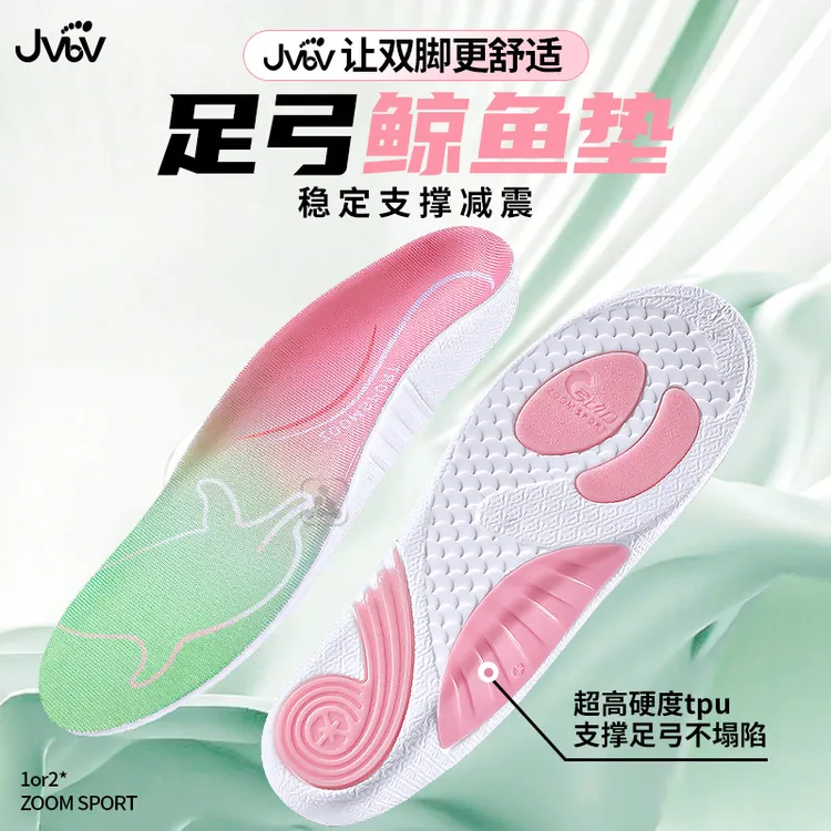 双11好物【升级款鲸鱼垫】足弓支撑鞋垫专业TPU减震回弹女直腿透气