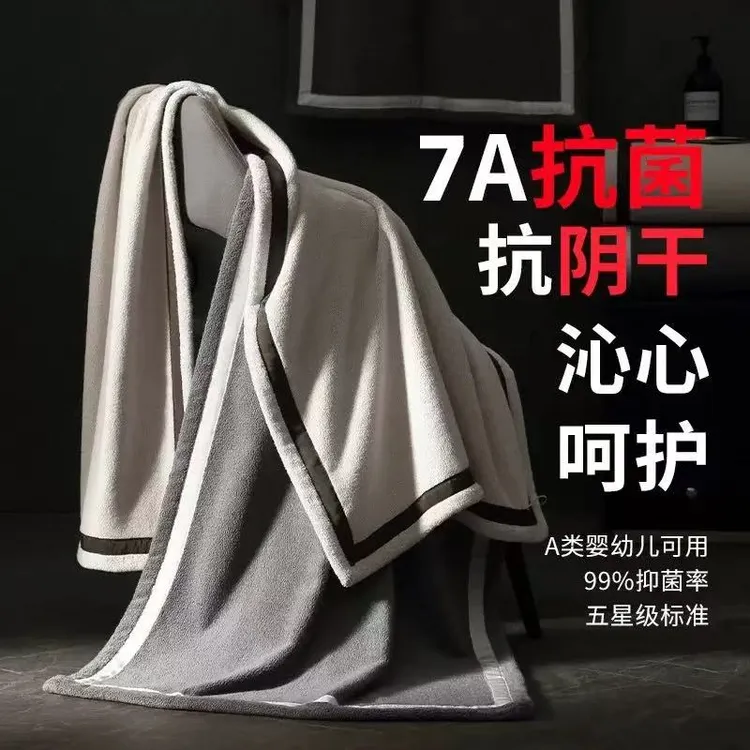 7AK菌加大加厚浴巾家用男女通用洗澡裹巾强吸水速干