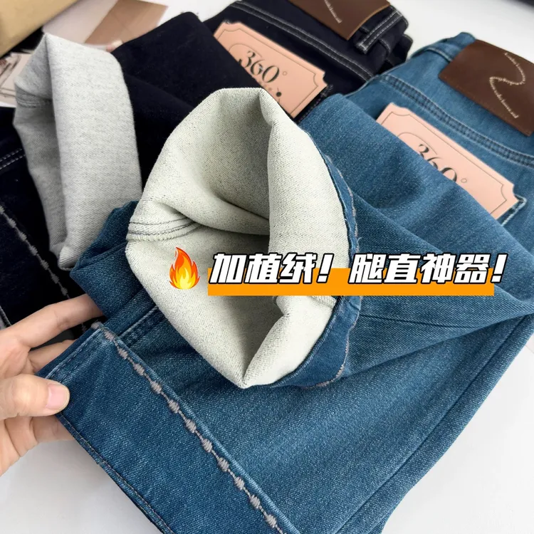 超好看！植绒卷边刺绣显瘦薄绒牛仔裤女冬季加绒四面弹直筒阔腿裤