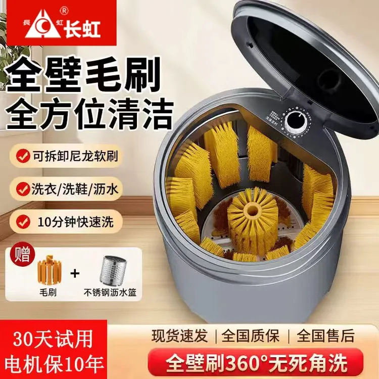 长虹洗鞋机家用小型租房刷鞋机洗鞋子一体机迷你洗衣洗袜神器