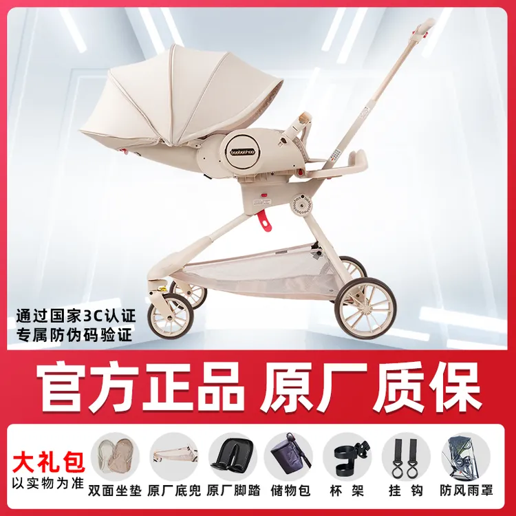 宝宝好V9C遛娃神器双向高景观溜娃车可坐可躺婴儿推车轻便遛娃车