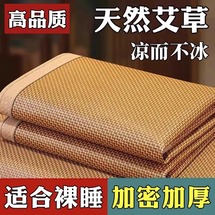 【艾草加厚款】藤席夏季双人席子可折叠凉席冰丝席竹席单人学生宿舍商品图