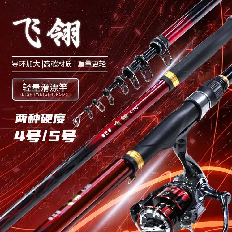 梦巴赫新品飞翎4号、5号矶钓远投海竿碳素超硬超轻大导环强悍矶竿