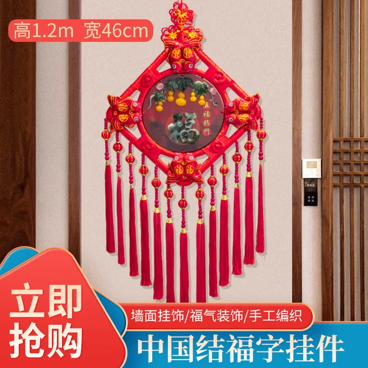 新款中国结玄关新年乔迁背景墙装饰仿玉桃木对联福字挂件入户挂饰