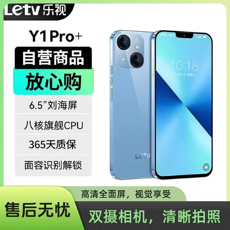 Letv乐视Y1Pro+8核智能手机游戏电竞大屏全网通学生老人机双卡
