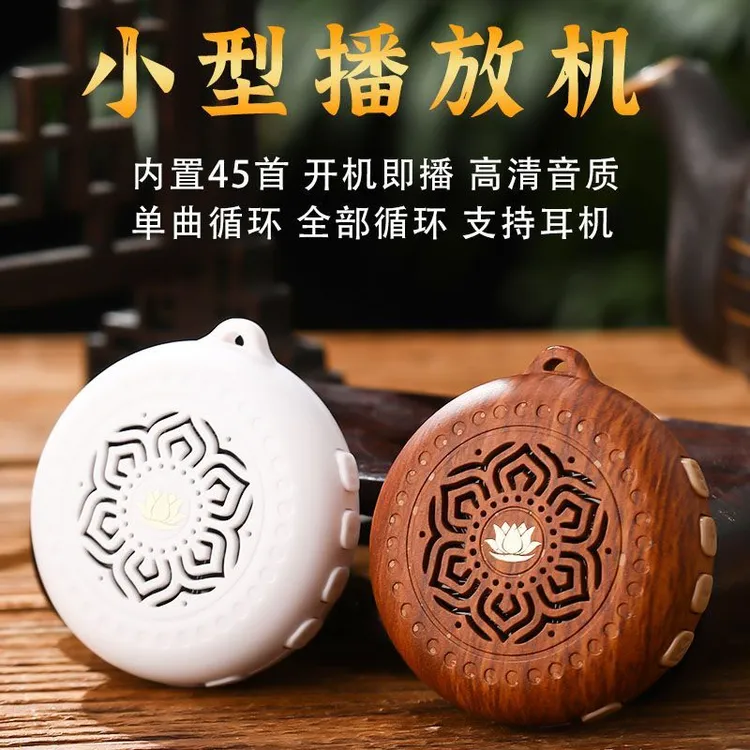 小型吊坠播放器插卡家用自带45首经典曲目音乐机可单曲循环播放机