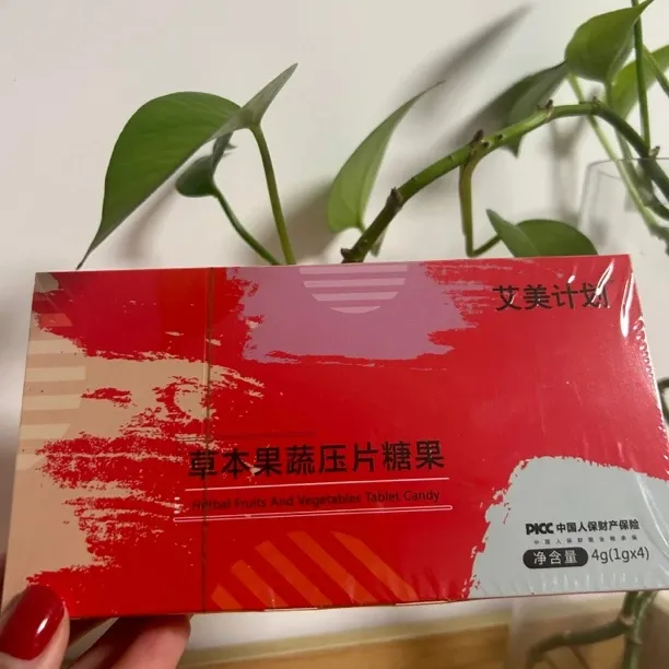 艾美计划【植物果蔬植物饮料】主播同款官方正品块装一盒四颗