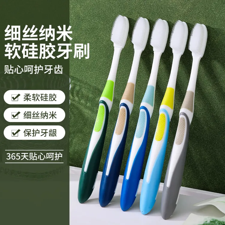 三笑美洁正品纳米软毛牙刷新款高品质成人男女通用柔软不伤牙龈