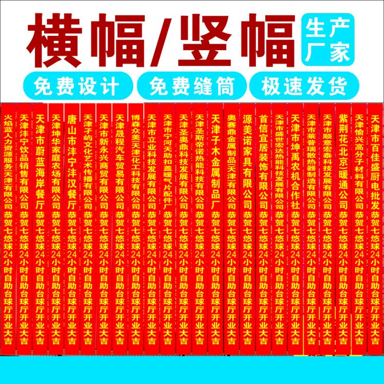 横幅定制生日开业封顶上梁乔迁结婚团建出租出售族谱祠堂条幅定做