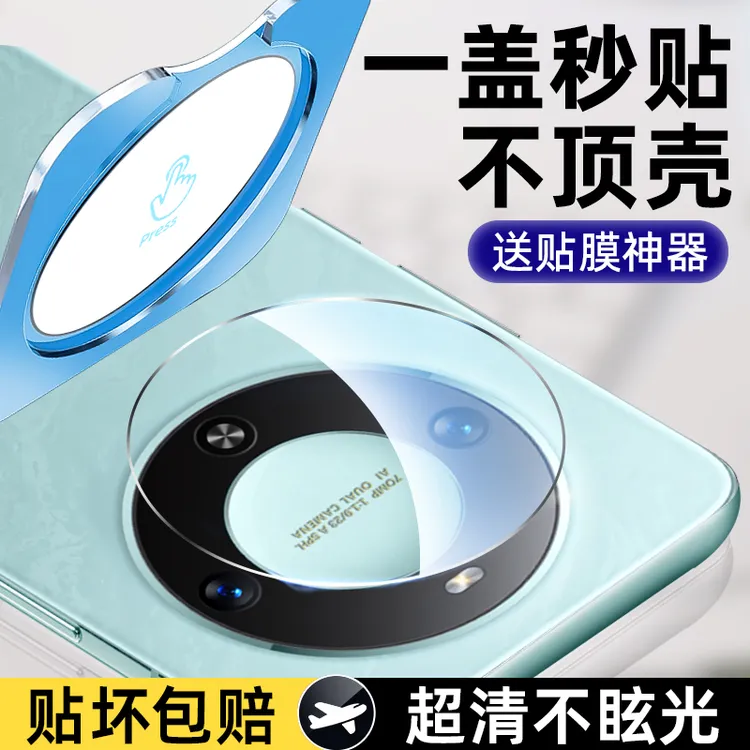 适用华为畅享70x镜头膜畅享70X手机后摄像头保护膜70x全包贴配件