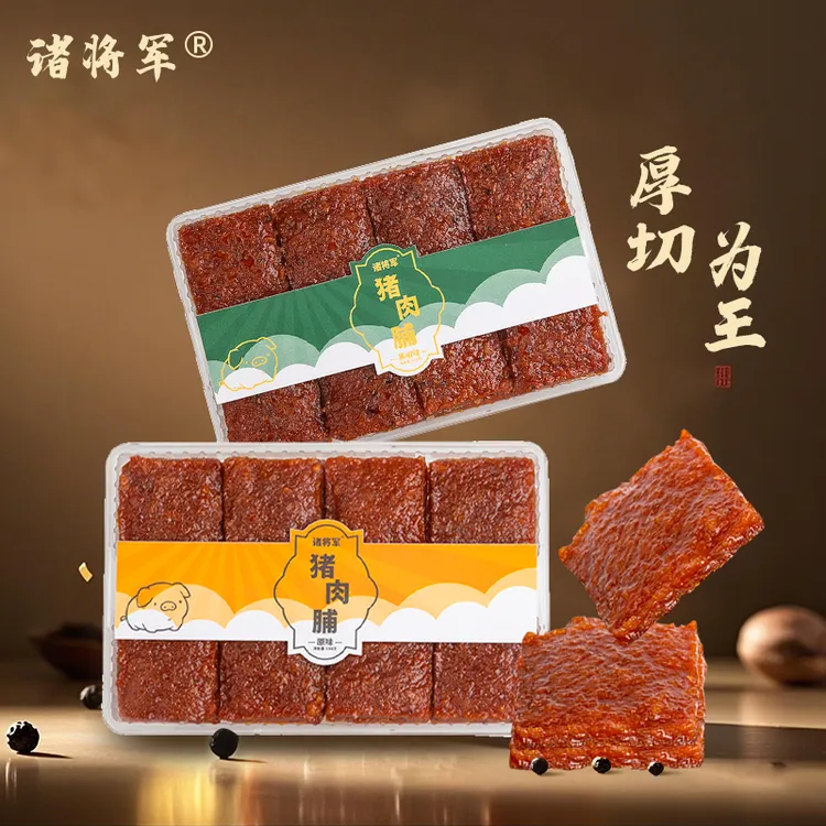 【澳门手信】澳门风味猪肉脯宵夜解馋小零食高蛋白代餐肉脯赠试吃装