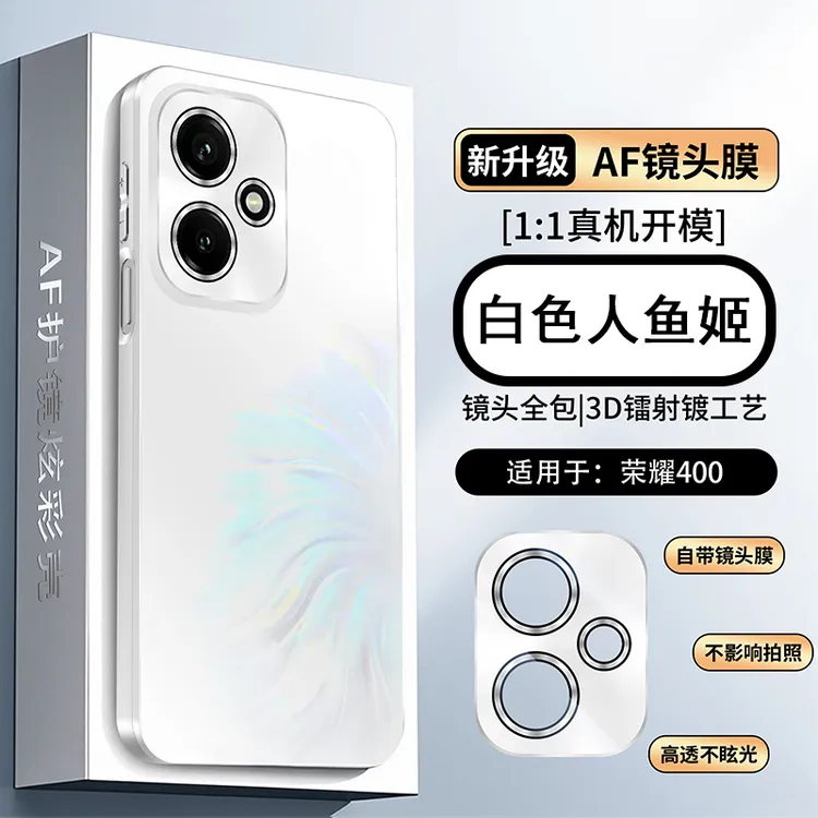 适用人鱼姬荣耀400炫彩磨砂手机壳全包防摔简约轻奢高级壳