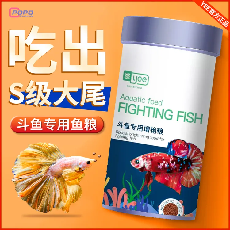 泰国斗鱼专用鱼食高蛋白饲料上浮颗粒增色半月热带观赏鱼鱼粮饲料