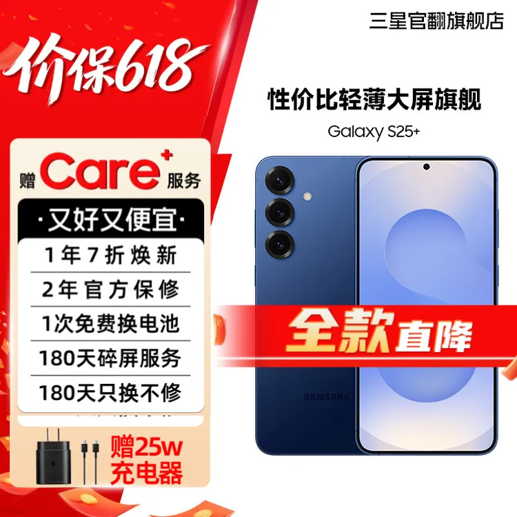 99新 Samsung/三星 【展示机】S25+ 新款大屏旗舰机皇手机商品图