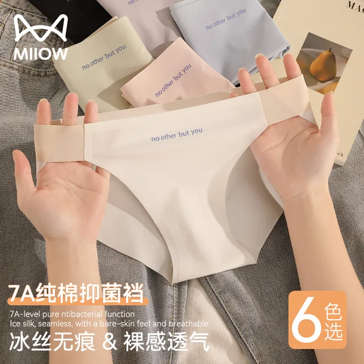 猫人冰丝无痕内裤女士低腰纯棉抗菌裆包臀透气夏季薄款三角短裤头