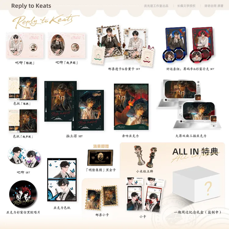 【余量上架 下单赠黑金卡】漫家&奇洛李维斯回信 流光匣工作室徽章