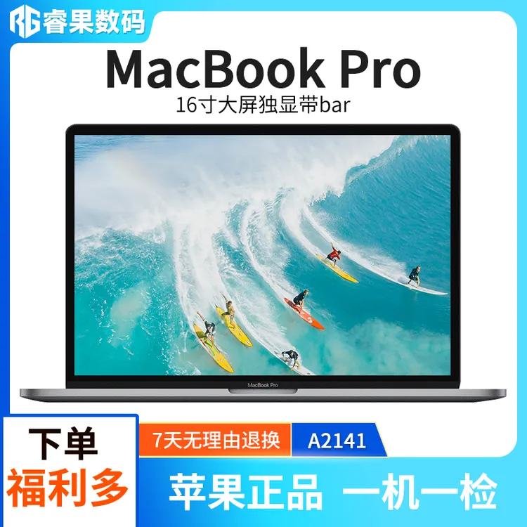 95新 Apple/苹果 笔记本A2141 i9八核32运行+512+独显4G 16寸3K屏