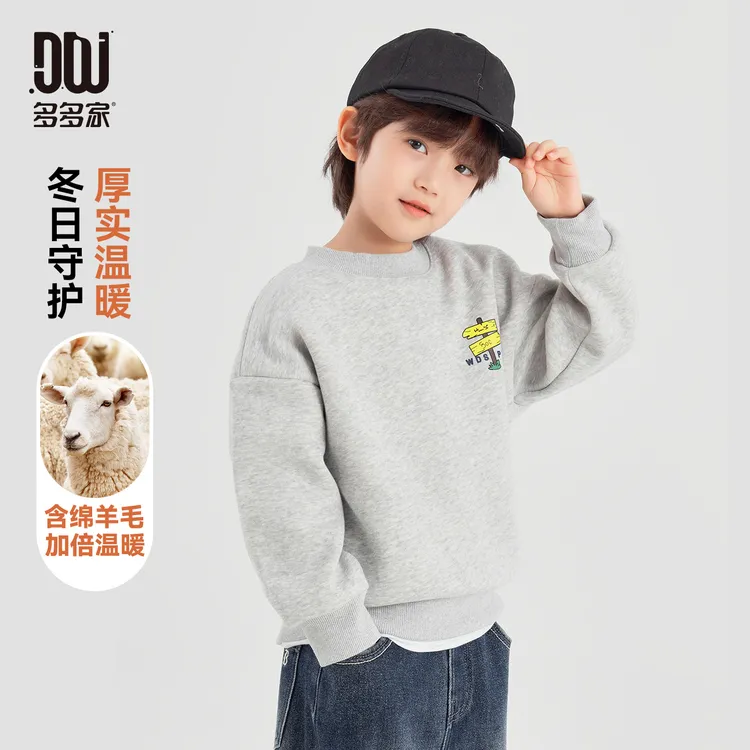 多多家11160【蚕丝羊毛.小暖皮】中大童冬季加绒路牌印花圆领卫衣