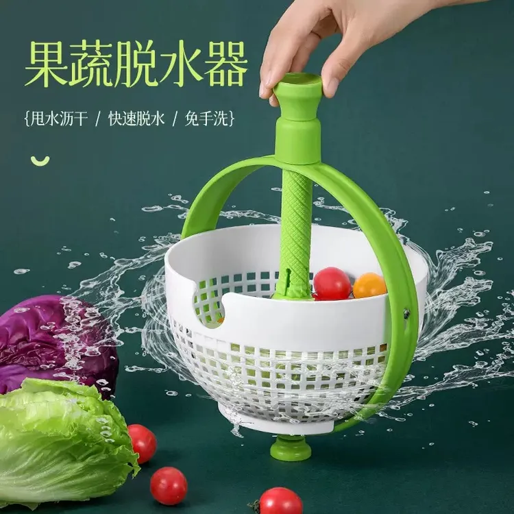 爆款旋转沥水篮 家用手压式蔬菜水果沙拉旋转清洗脱水神器收纳