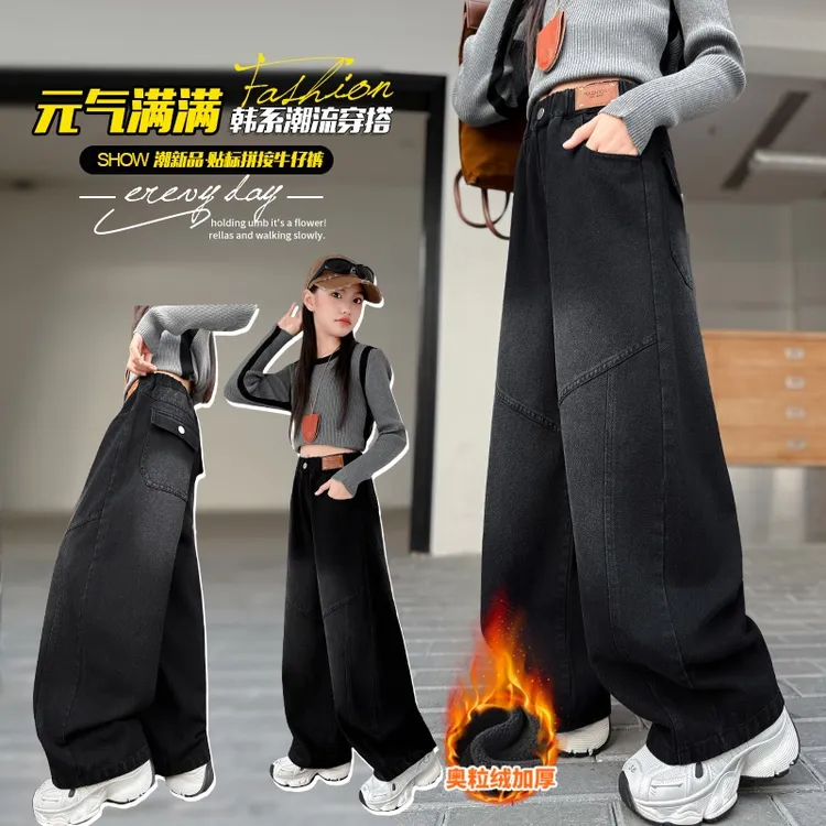 女童牛仔裤秋冬2025新款黑色加绒加厚大童冬天阔腿裤冬季儿童裤子