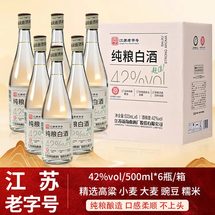 论沧海【汤沟大曲】42度浓香型优级五种纯粮酿造纯粮白酒42度500ml
