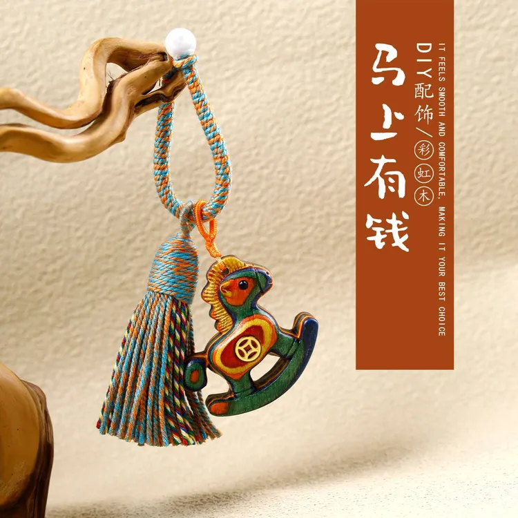 马上有钱汽车钥匙扣挂件紫檀木雕小木马平安挂饰创意包包吊坠送礼