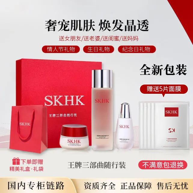 【正品专柜】SK护肤品水乳套装补水保湿抗皱紧致送女友老婆生日礼物