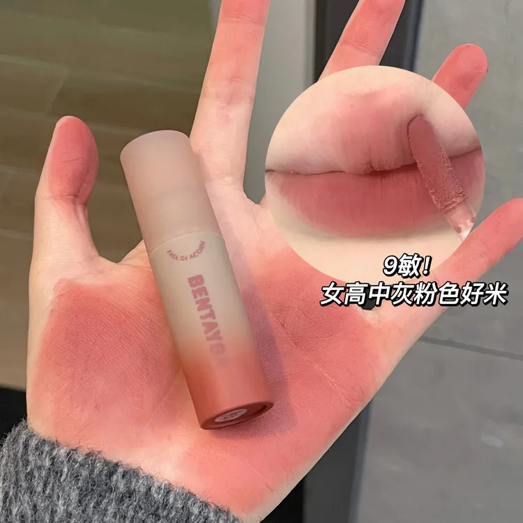 BENTAYGA秋意浓~灰粉调唇泥哑光雾面丝绒唇釉不沾杯口红裸色显白