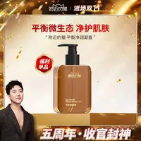 【五周年收官】附近的猫  平衡净润凝露