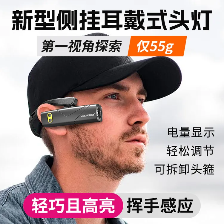 2025铭久钓鱼头灯强光超亮户外耳戴式照明灯充电夜钓头灯钓鱼专用