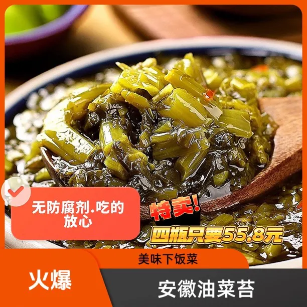 下饭菜油菜苔即食美味解馋熟食美味拌饭酱菜老坛油菜苔258克/瓶