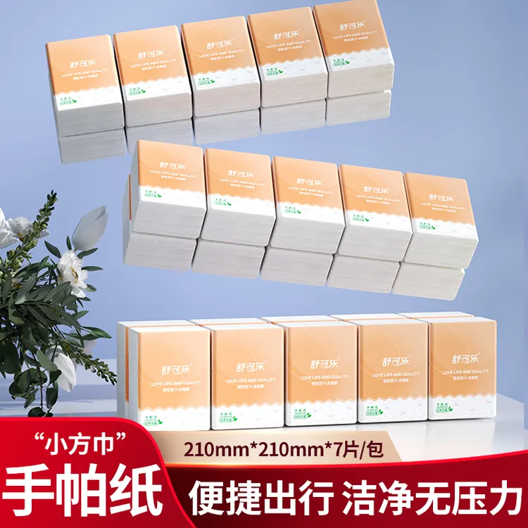 原木手帕纸随身装小包式纸巾便携式餐巾纸卫生纸批发面巾纸小包纸