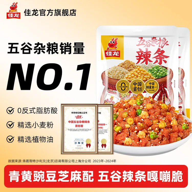 佳龙五谷杂粮辣条升级甜辣独立包装解馋零食小吃休闲食品网红爆款
