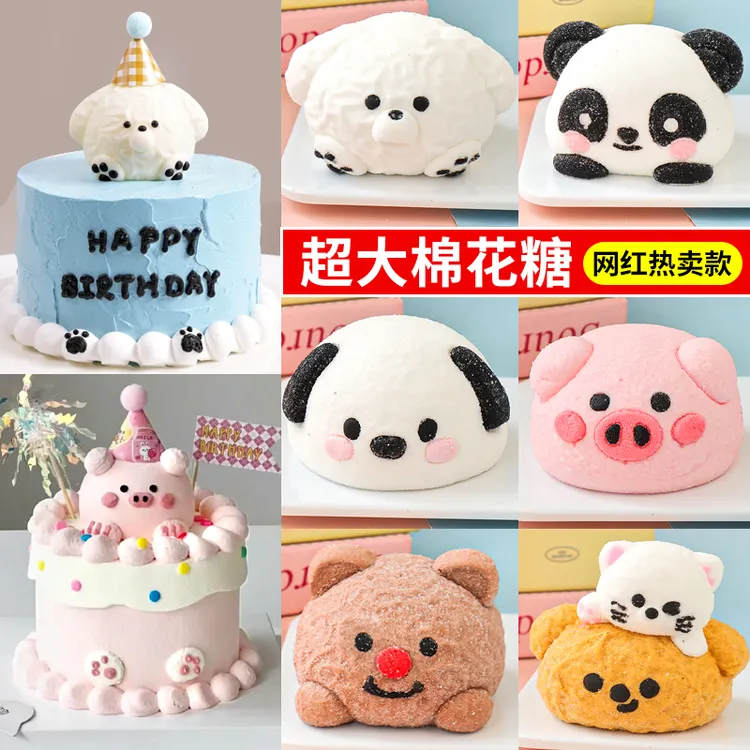 七夕棉花糖蛋糕装饰摆件立体卡通动物奶油小狗生日甜品烘焙点缀